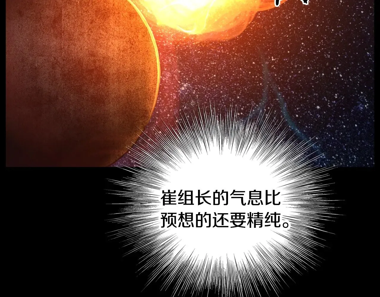 第198话 给我露出后背144