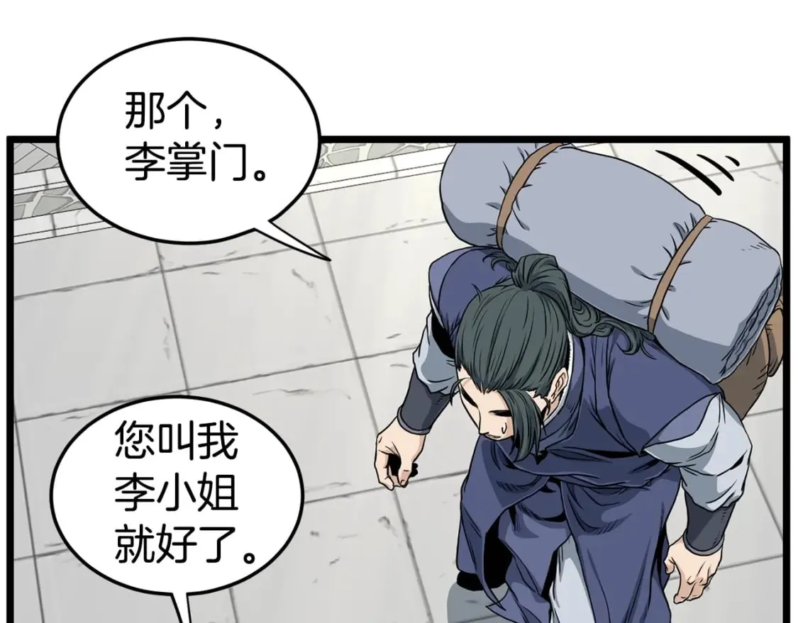 第149话 远走207