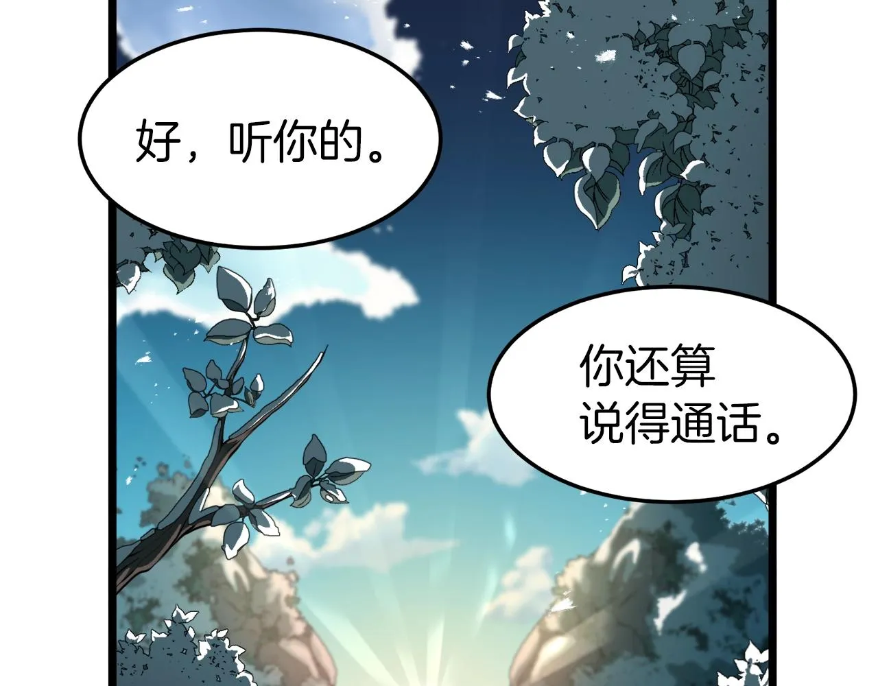 第26话 强制任务124