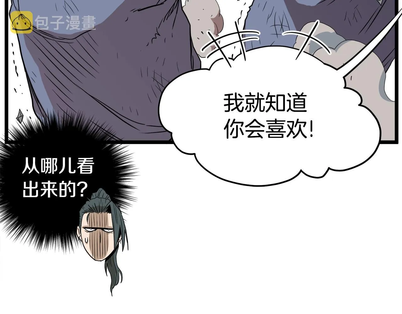第104话 修炼日记52