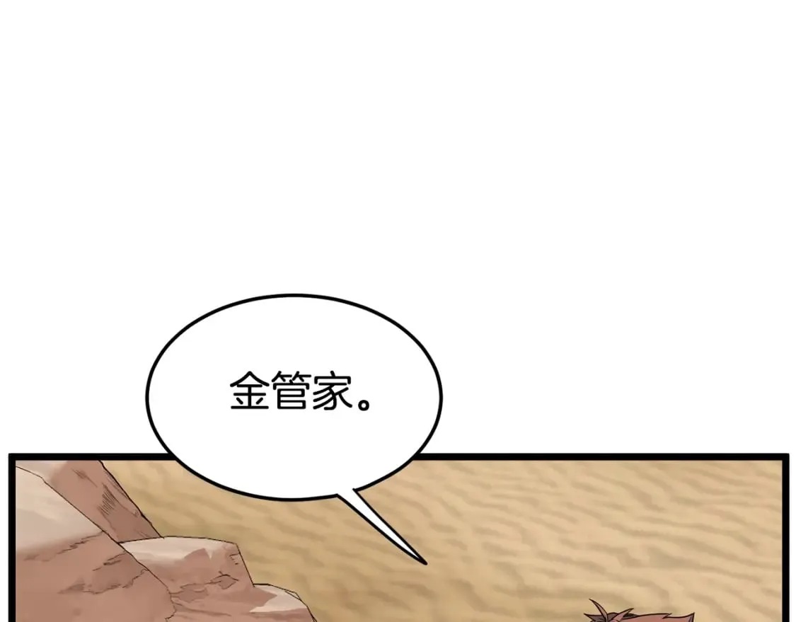 第144话 血债血偿37