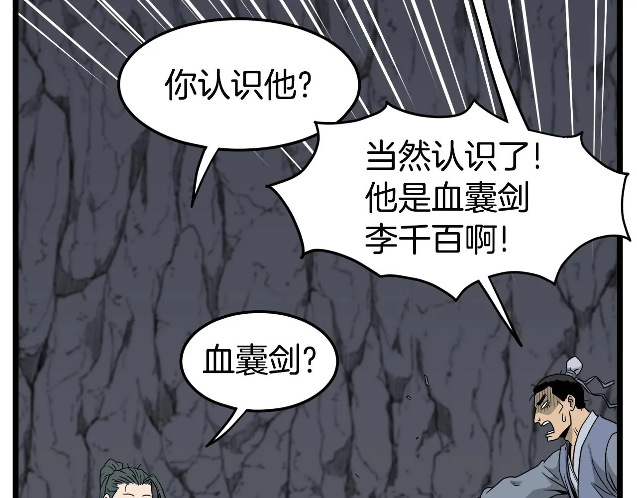 第53话 救人131