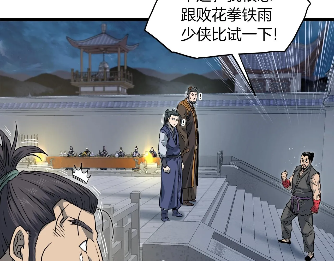 第123话 人和人的差距202