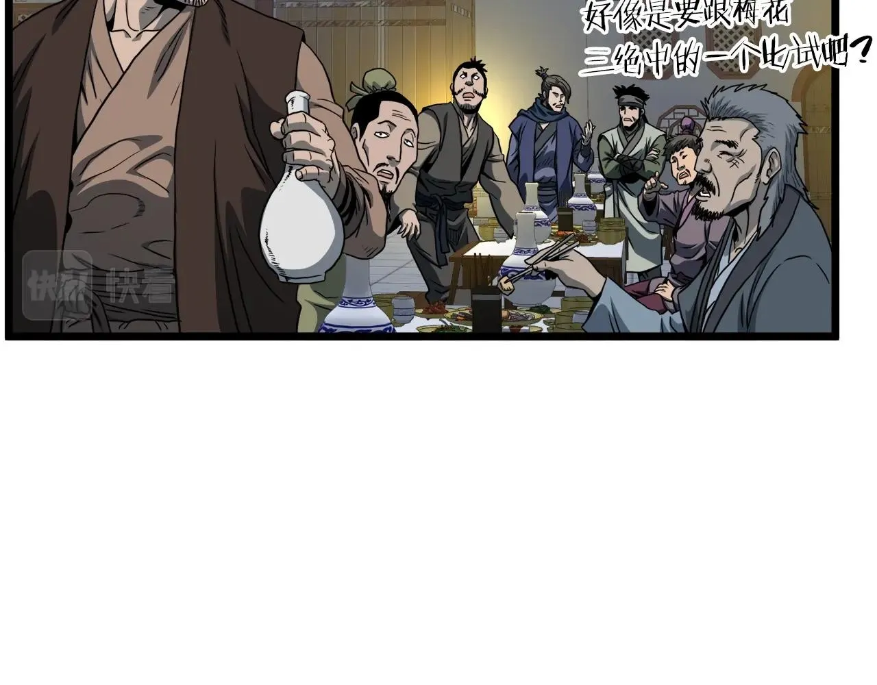 第123话 人和人的差距208