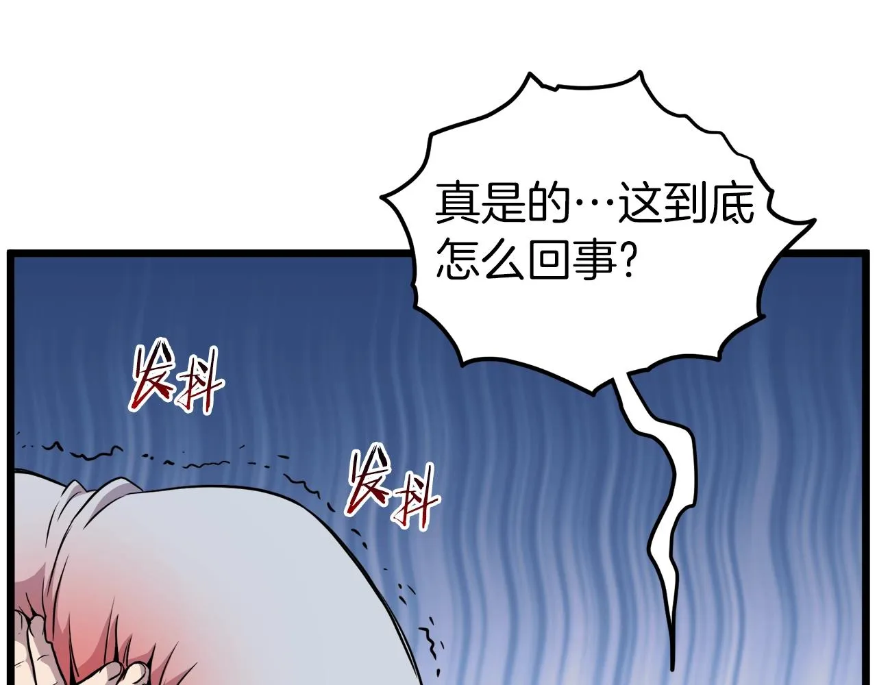 第102话 任督二脉168