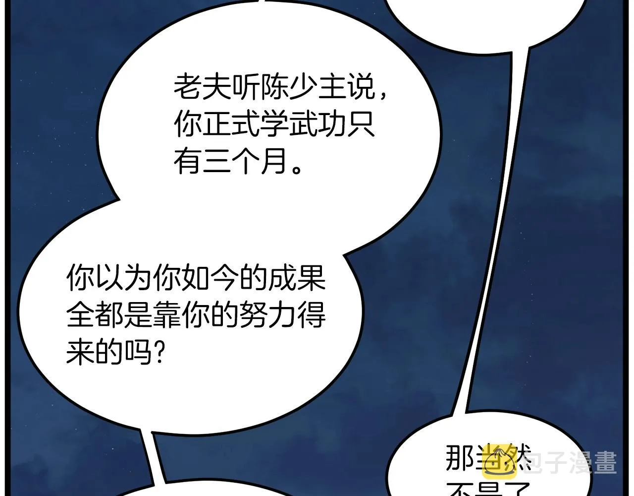 第132话 昭告天下133
