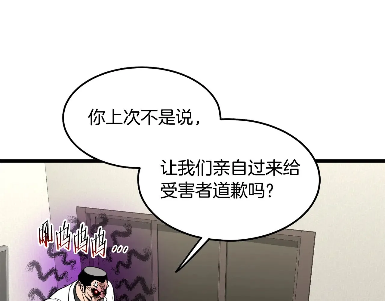 第196话 我能叫你爸爸吗68