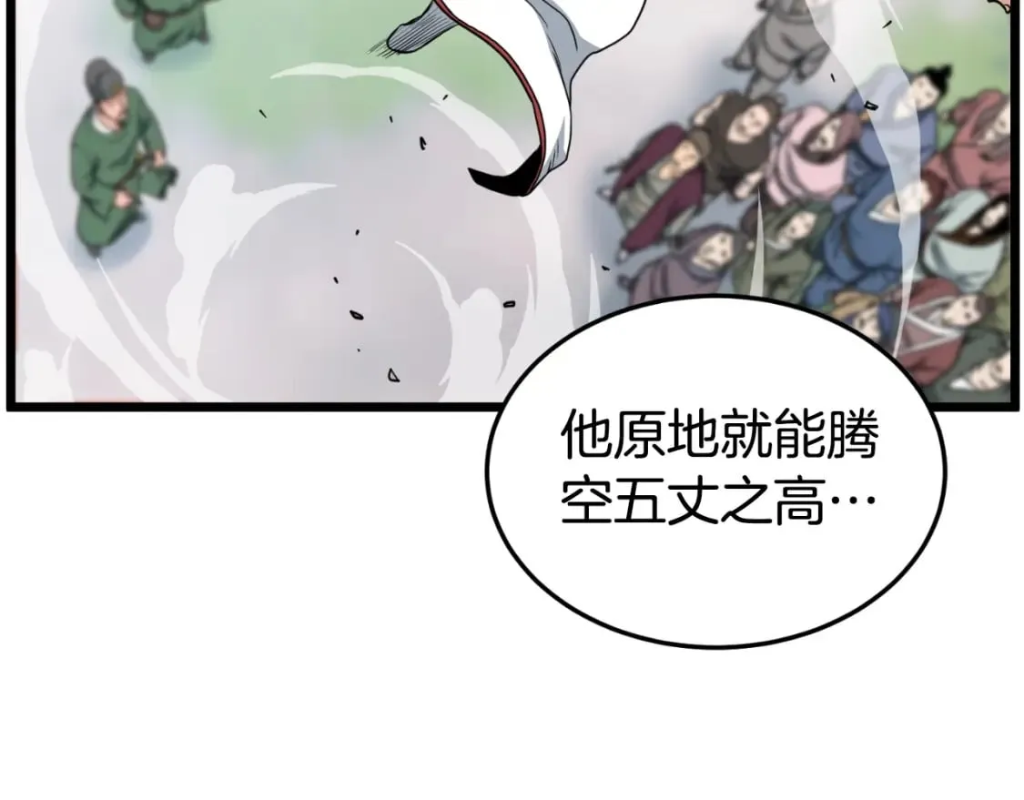 第163话 灭炎神拳126
