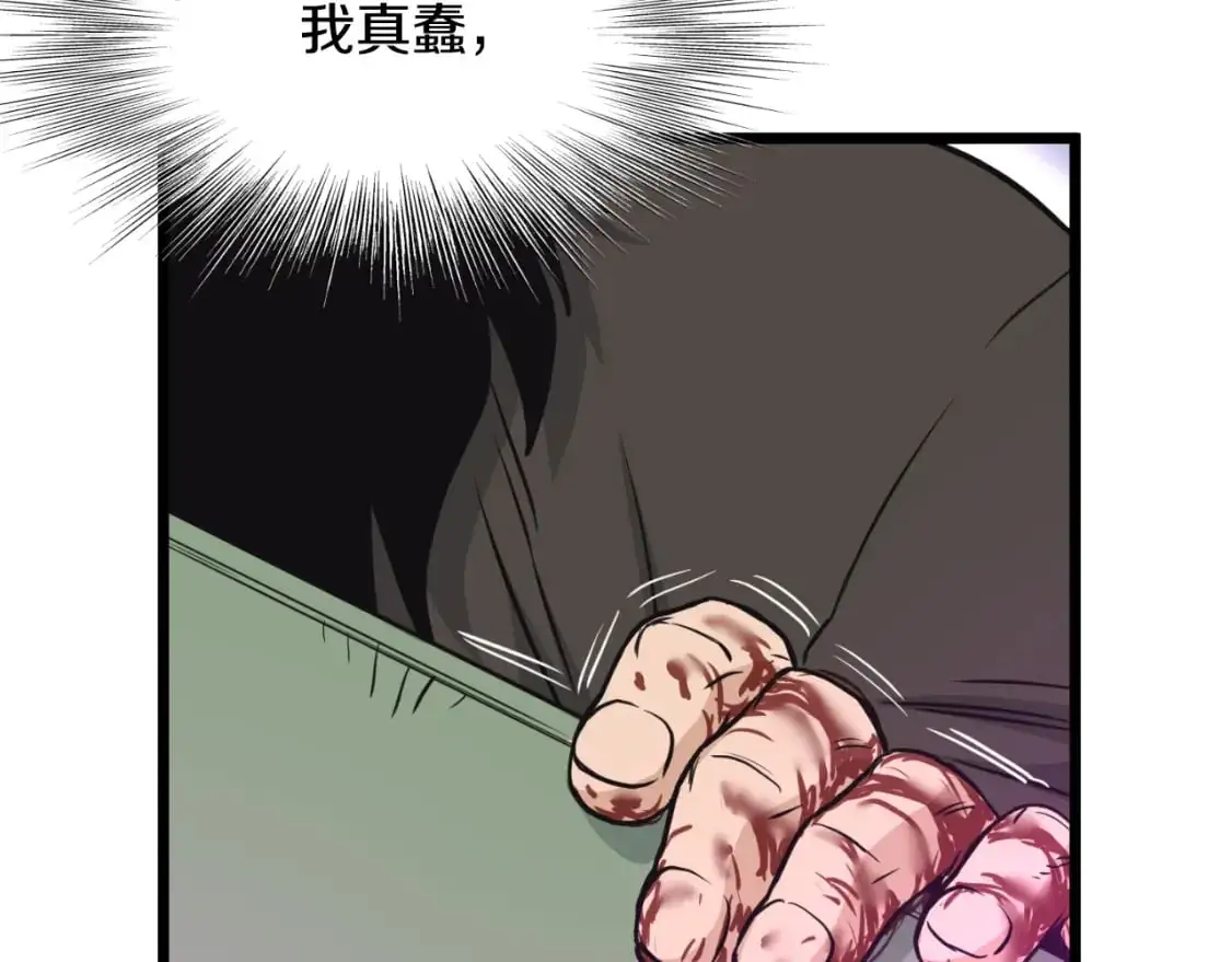第173话 （加更）受挫58