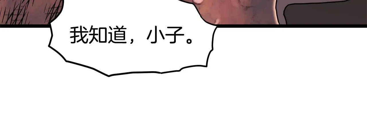 第69话 豪华赌局91
