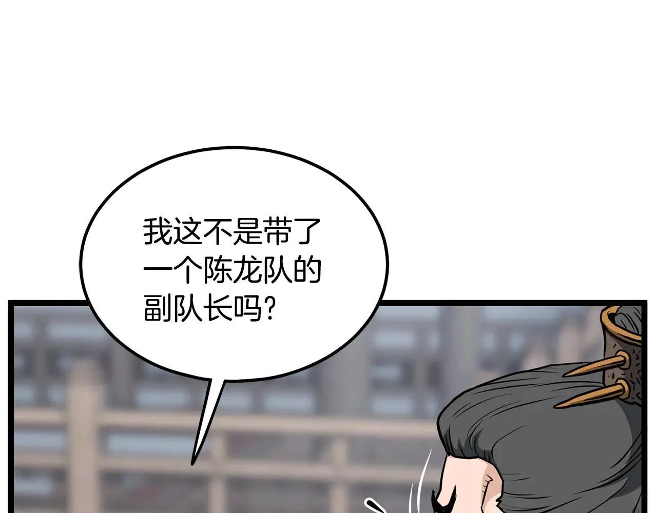 第206话 寻医队准备出发207