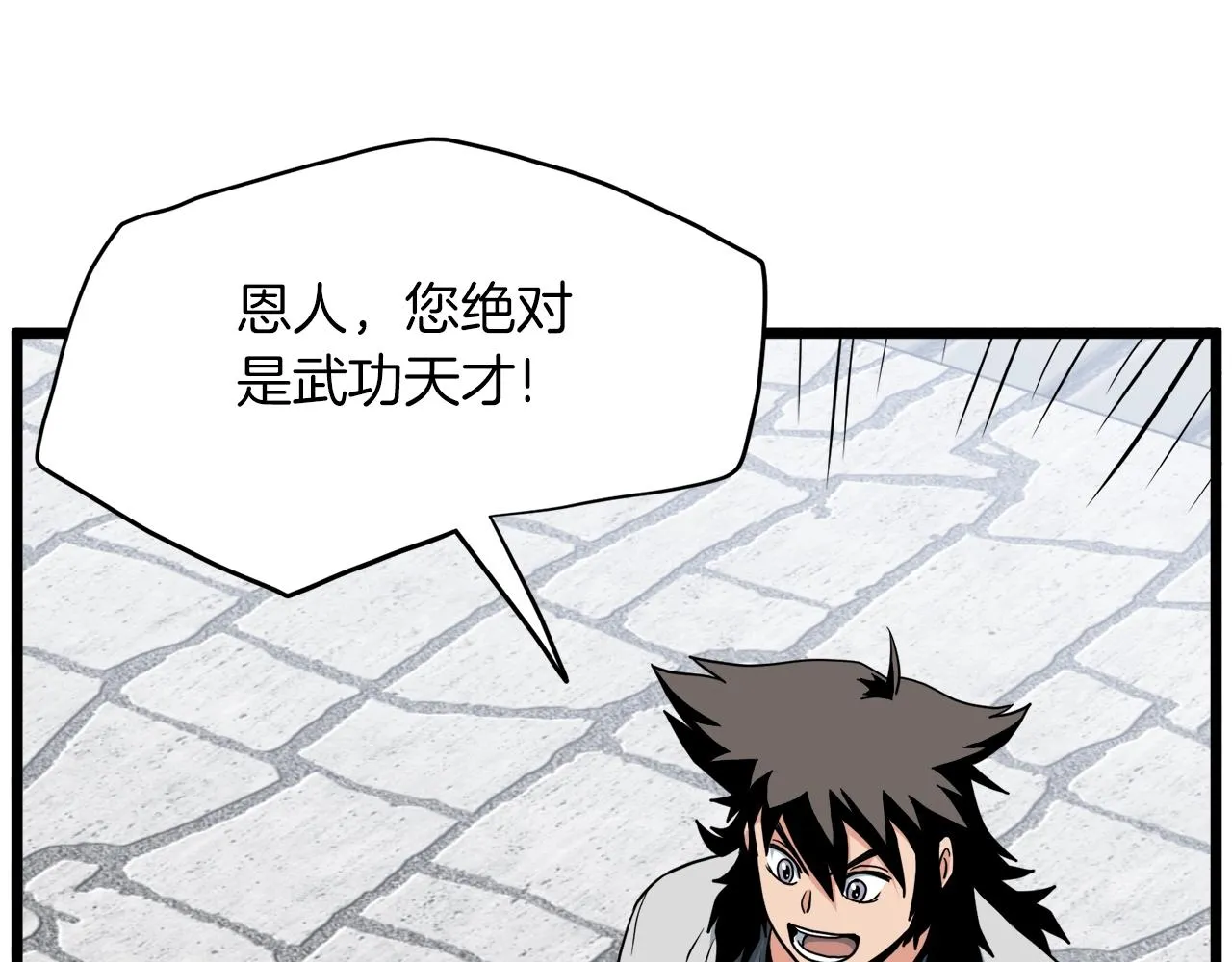 第107话 再战74