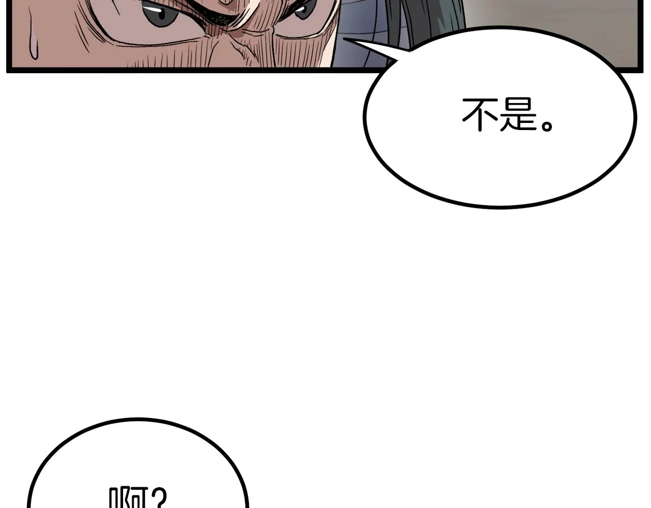 第35话 山道门的背叛152
