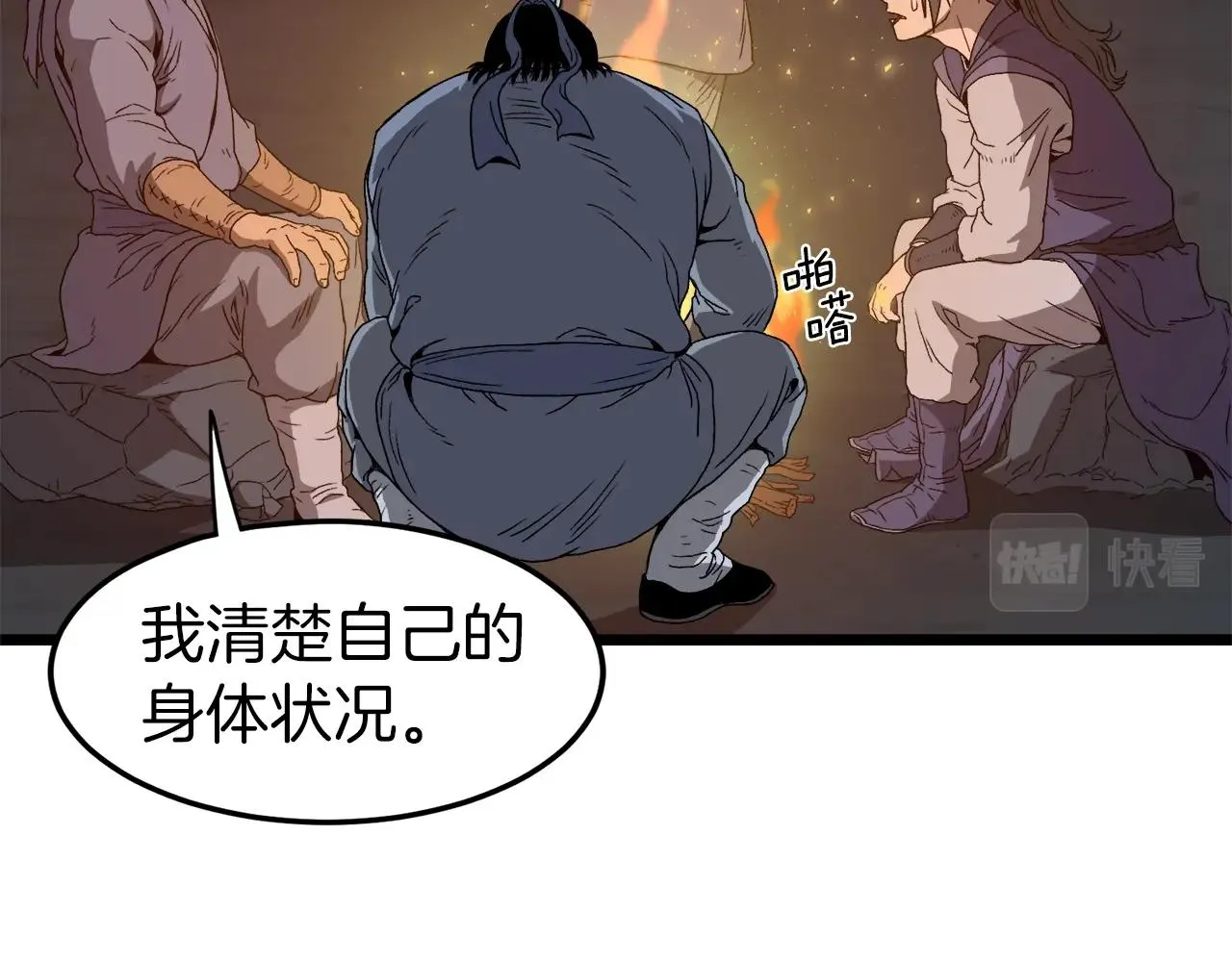 第34话 活下来50