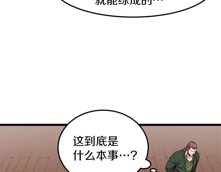 第15话 胜利者称号11