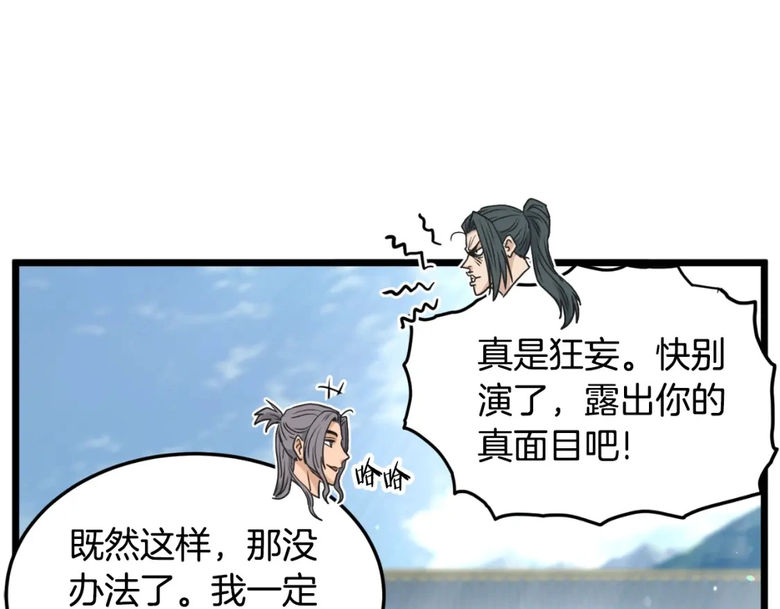 第174话 提前的决赛108