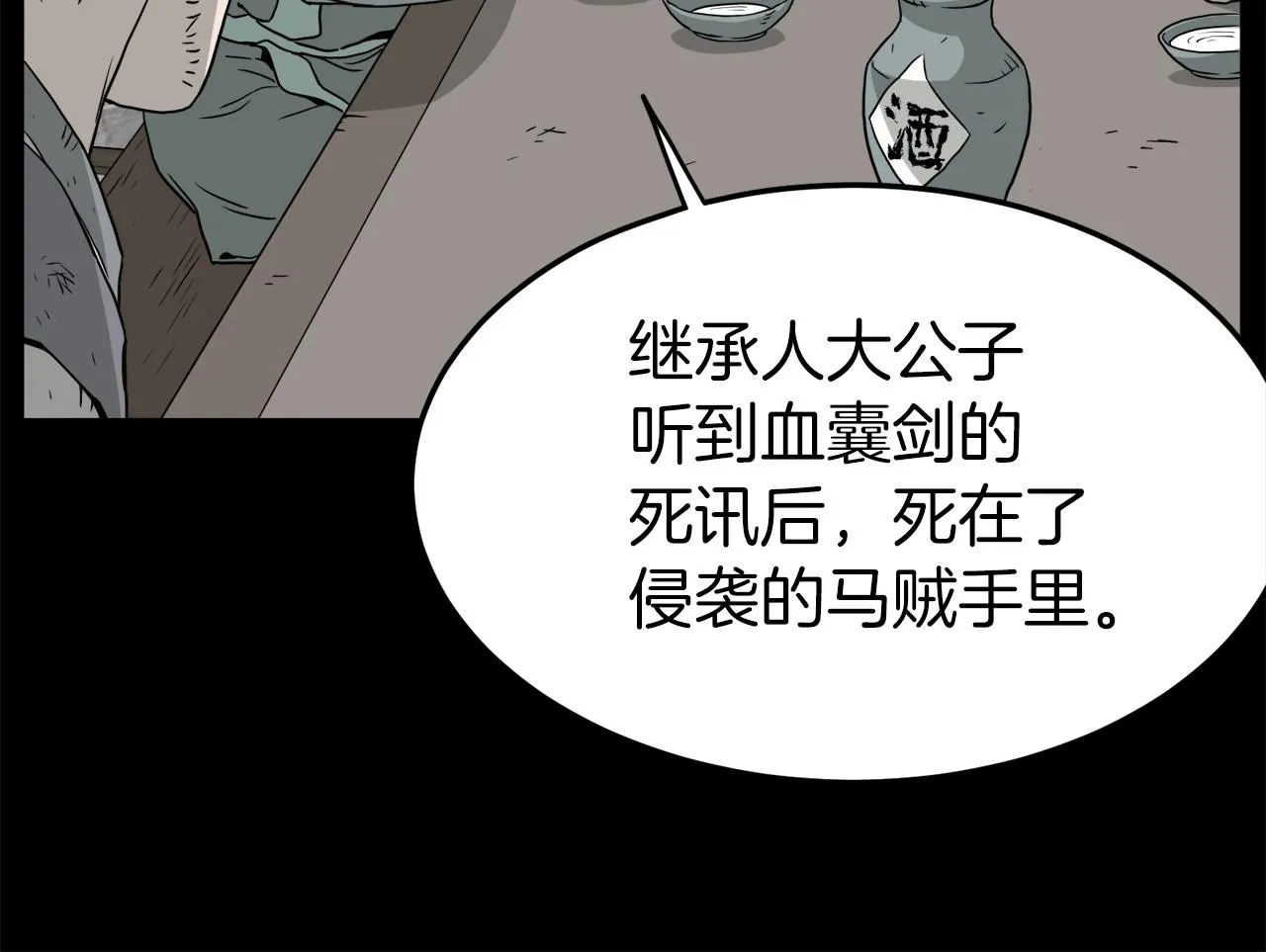 第59话 撒野16