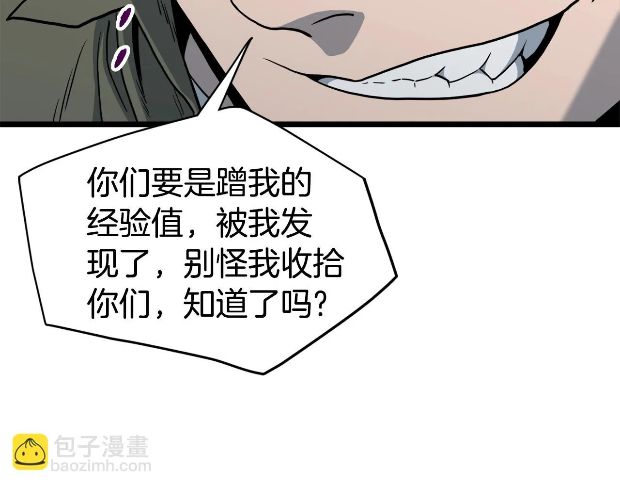 第136话 经验包来了222