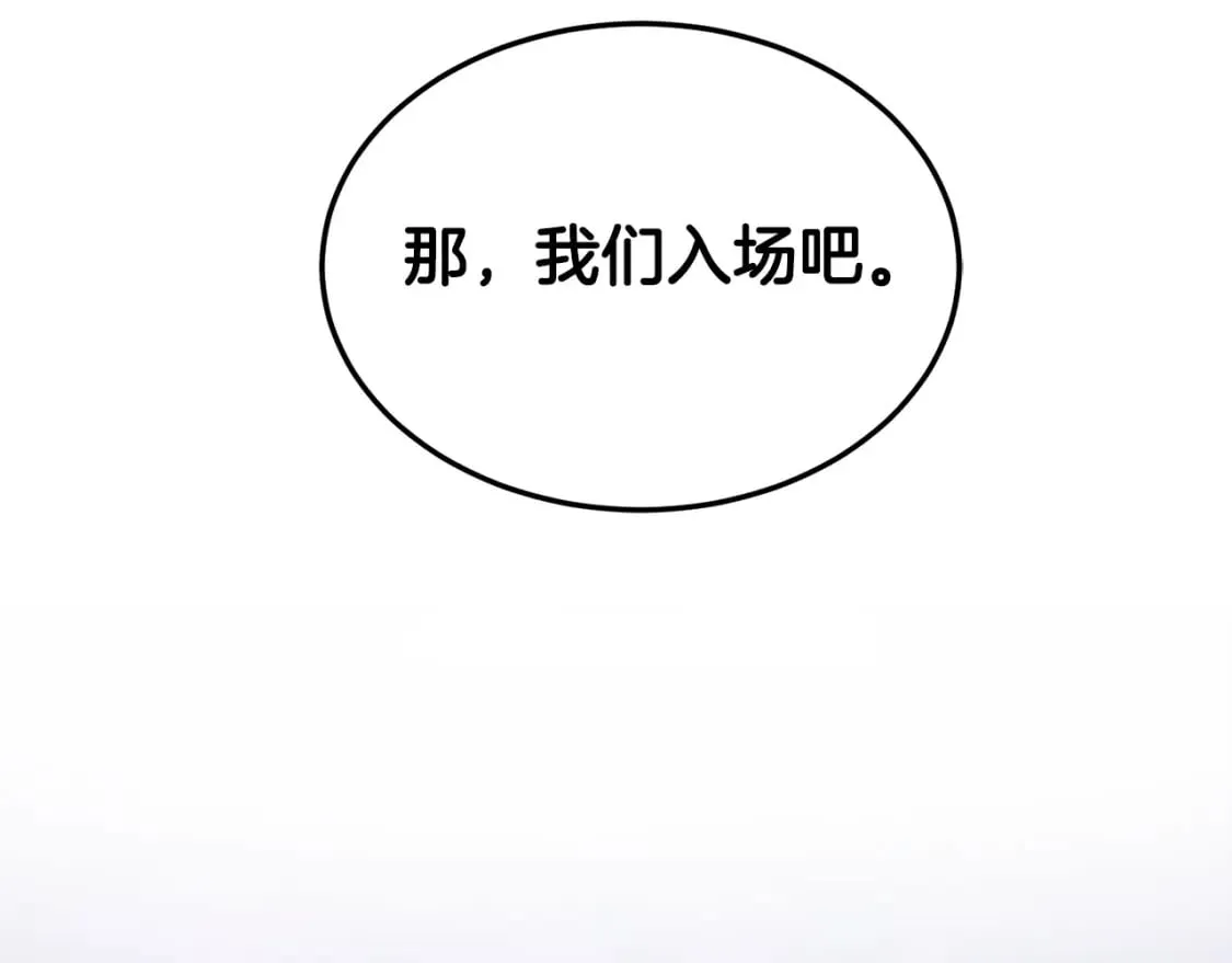 第140话 联合狩猎230