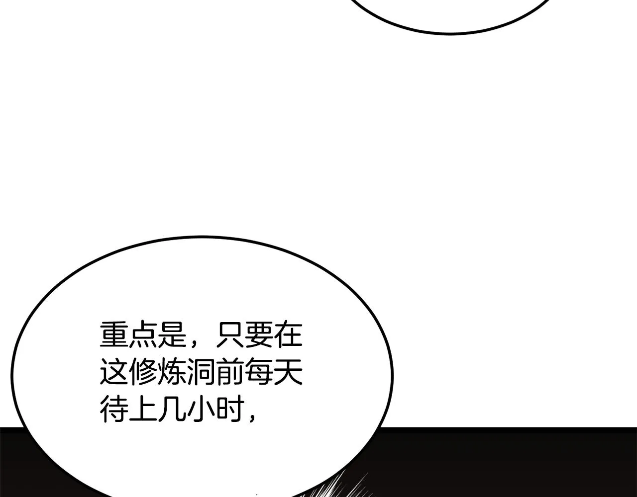 第103话 爬山修炼38