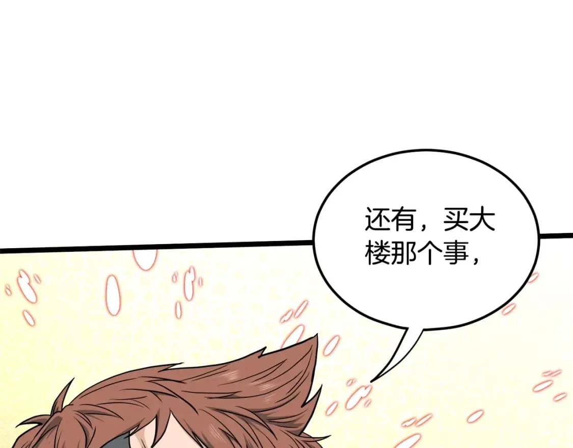 第139话 热搜时间56