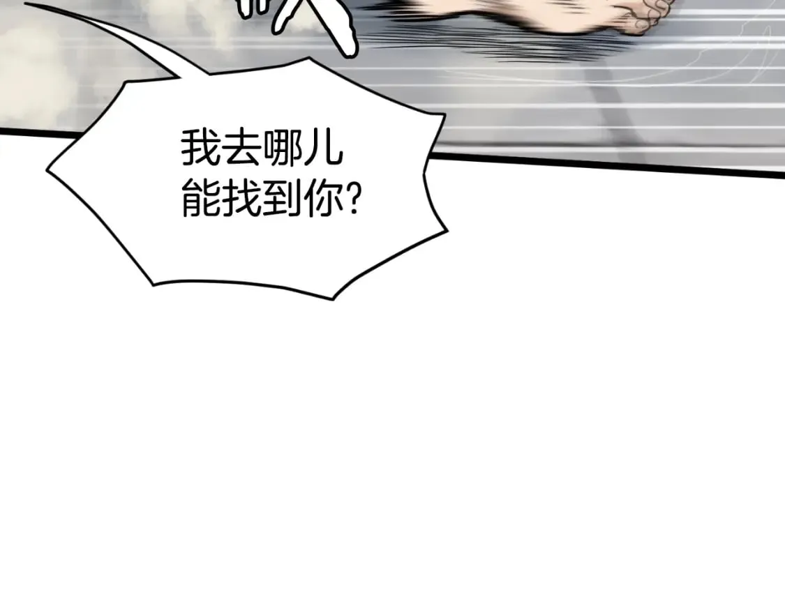 第159话 臭乞丐151