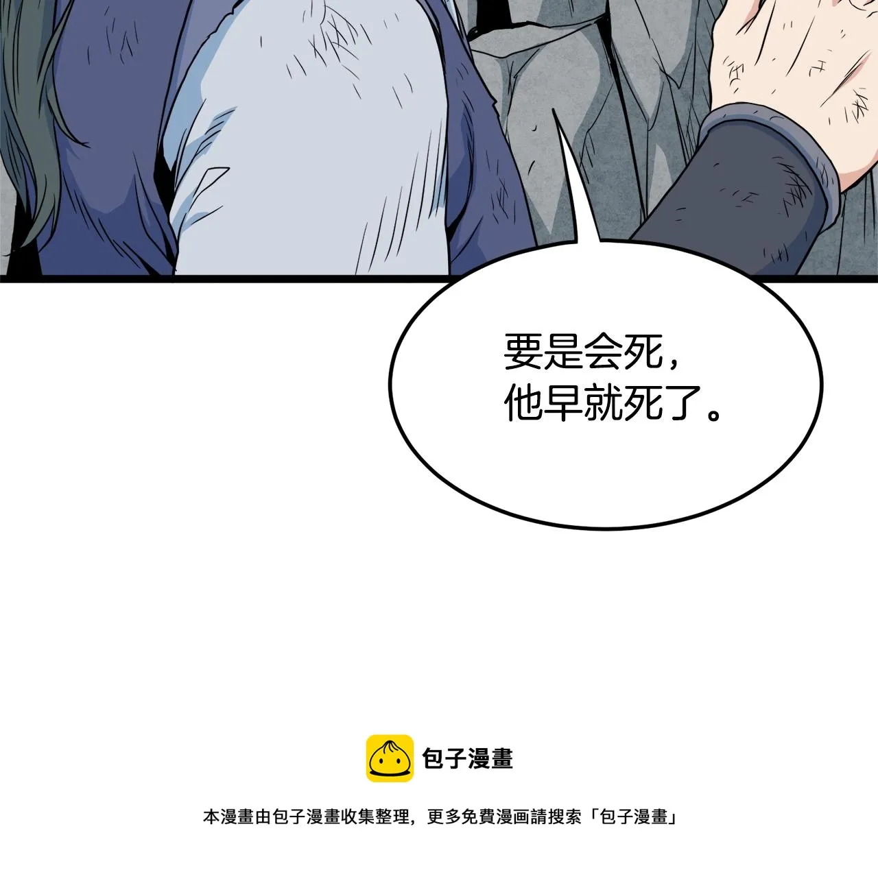 第104话 修炼日记20
