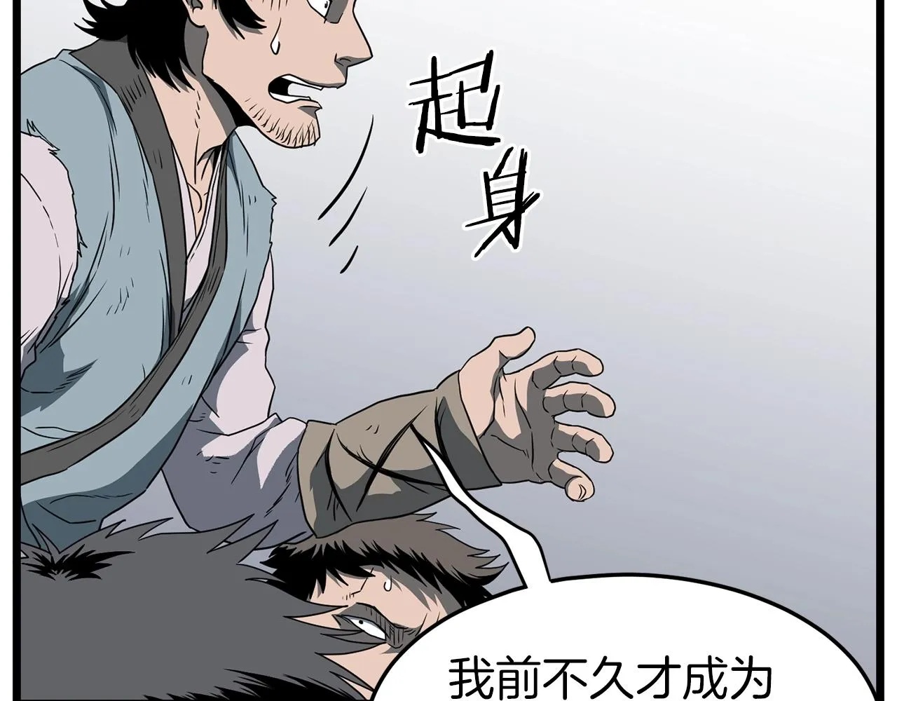 第79话 任务升级102