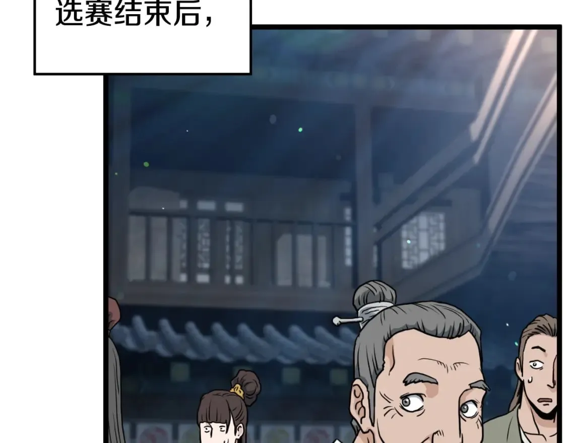 第163话 灭炎神拳171