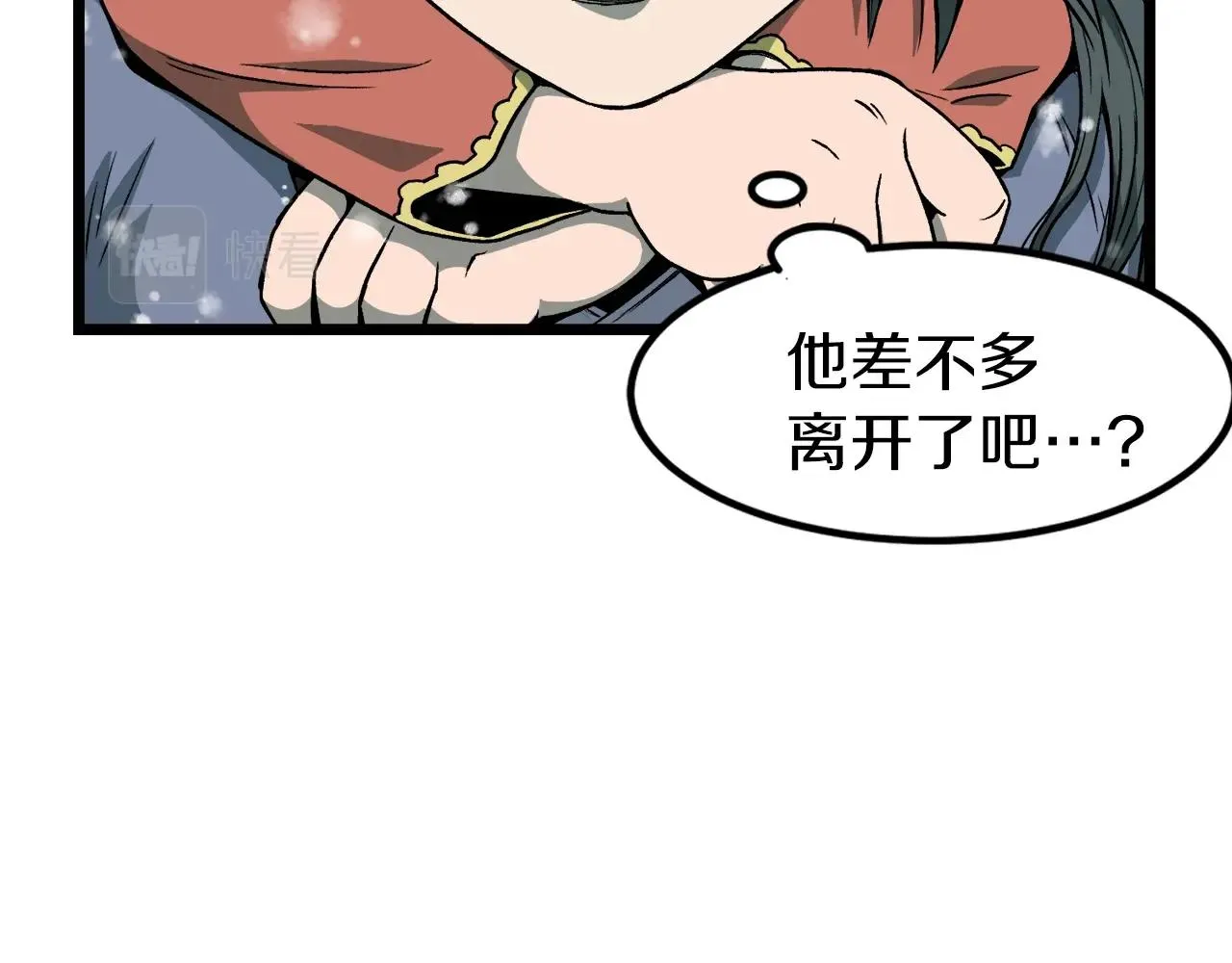 第25话 这游戏真狗46