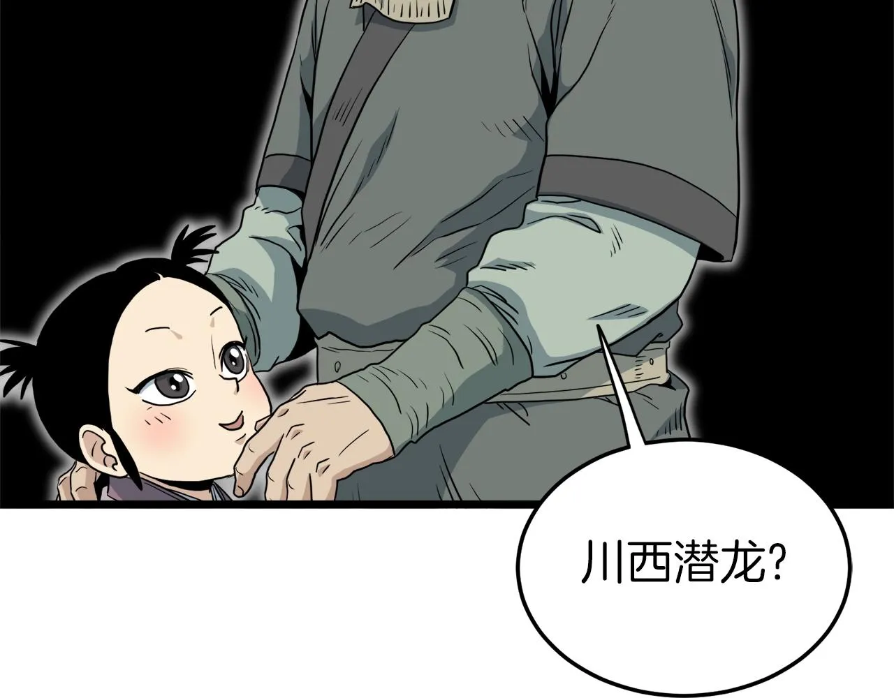 第112话 拒绝委托124