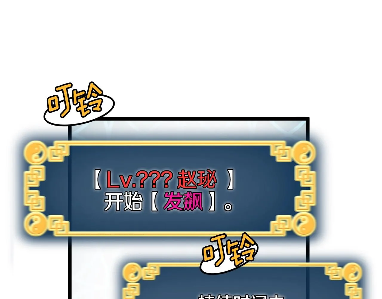 第27话 发飙129