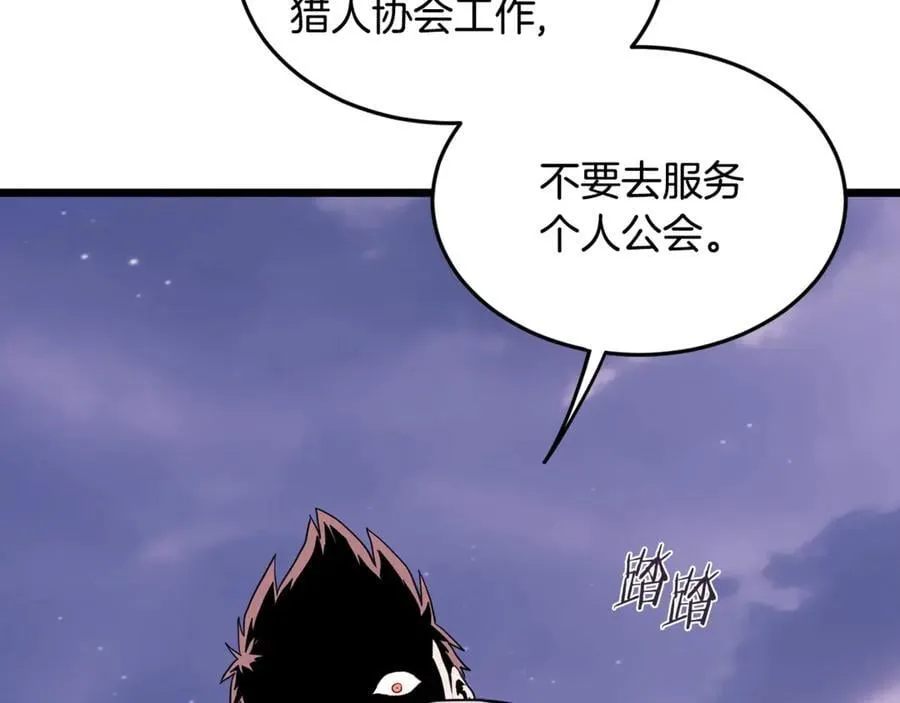 第202话 怪物般的实力57
