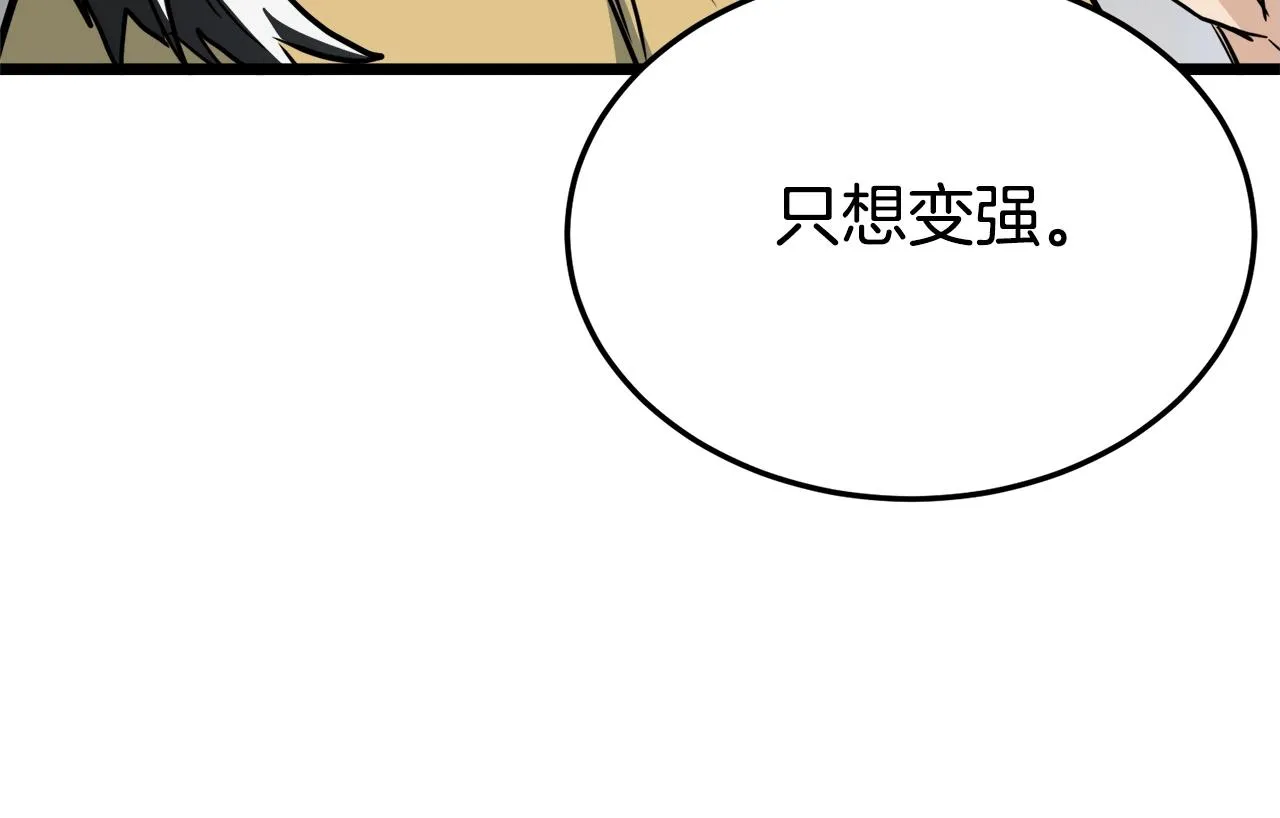 第135话 我只想变强156