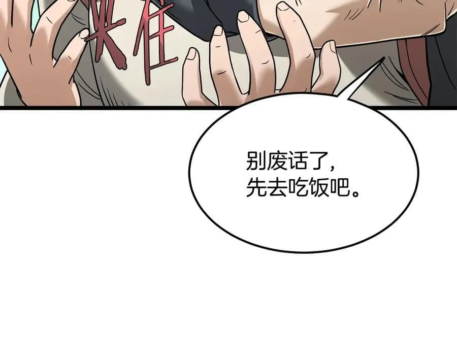 第203话 奇葩的安保企业143