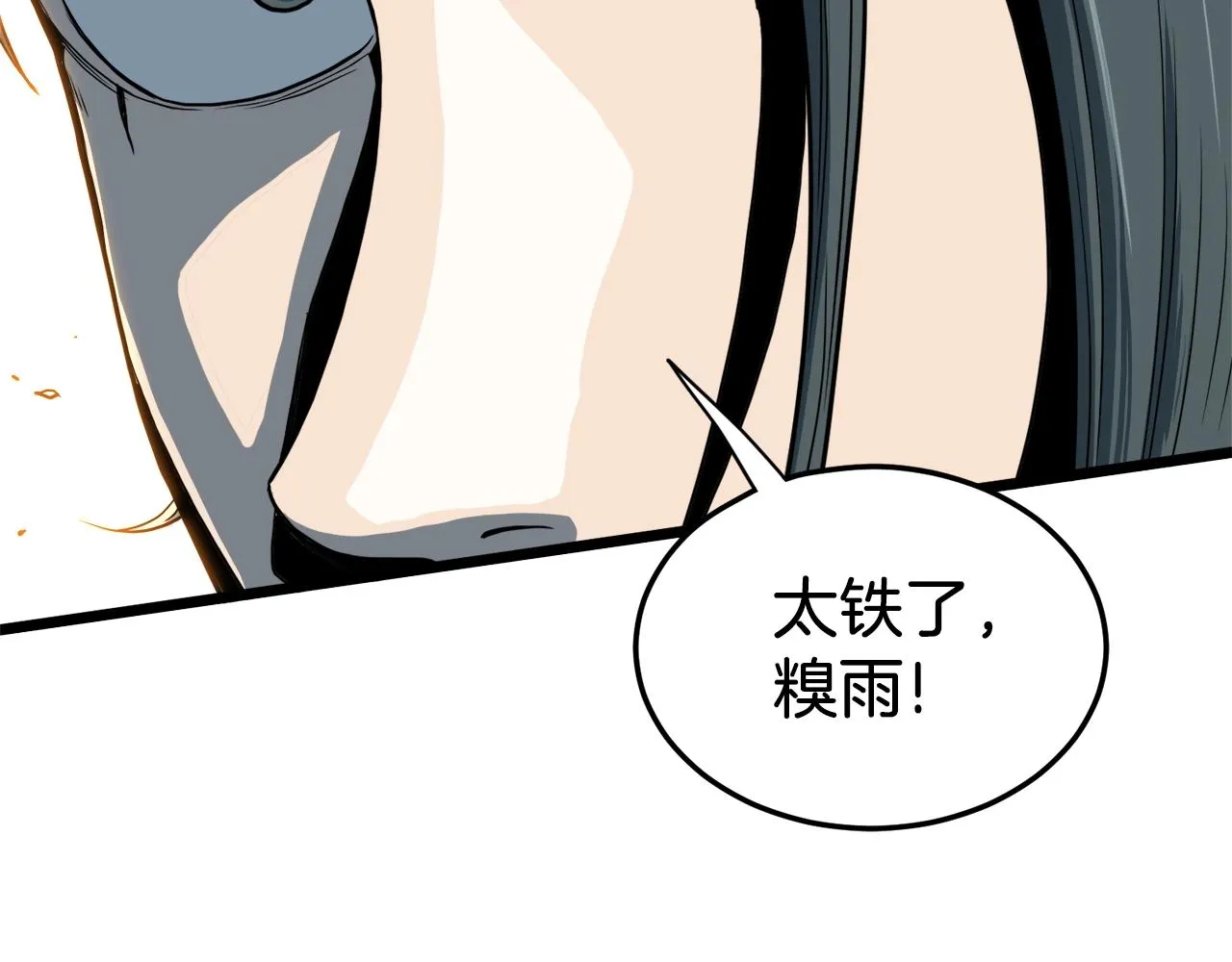 第126话 晋州陈家杯161
