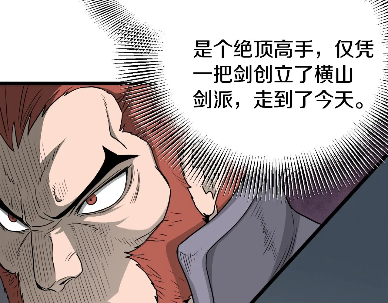 第51话 绝顶高手的对决33