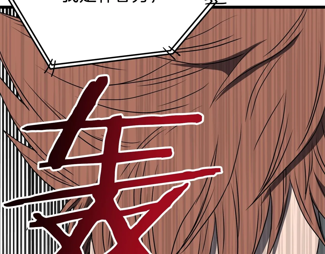 第75话 1号训练兵3