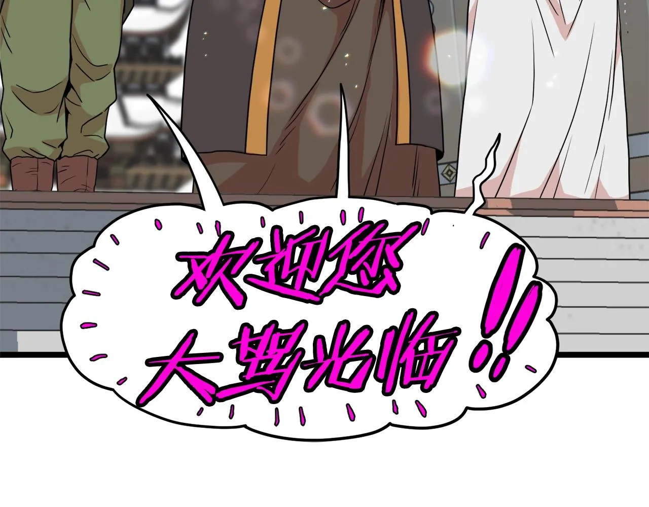 第100话 热烈欢迎223