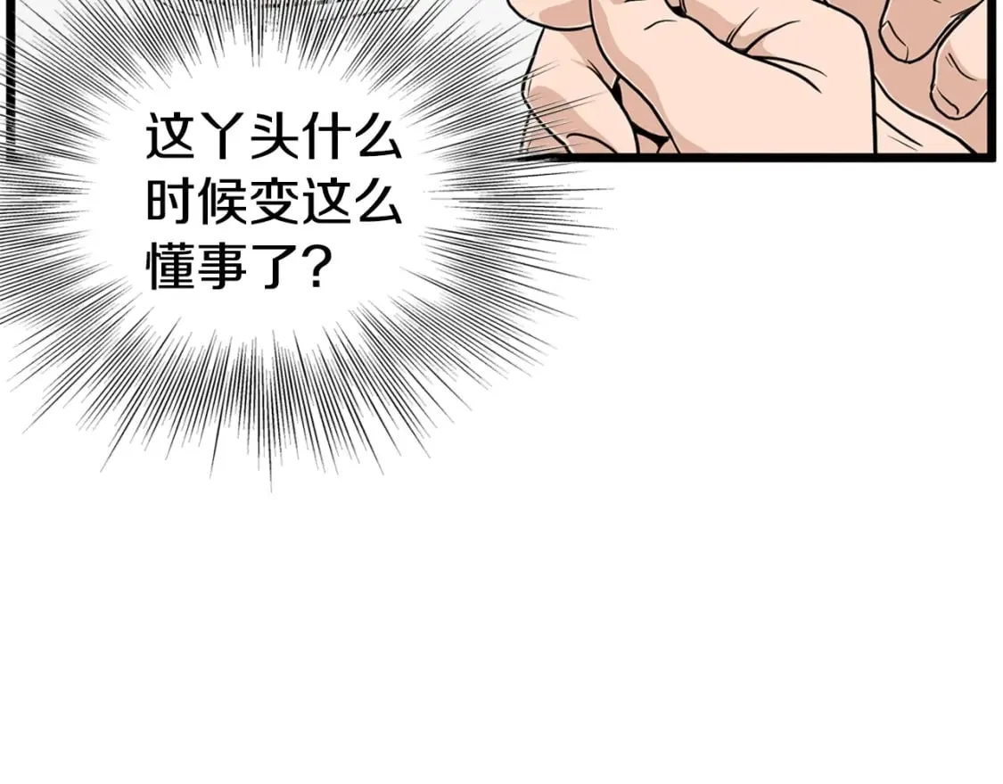 第148话 避风港175