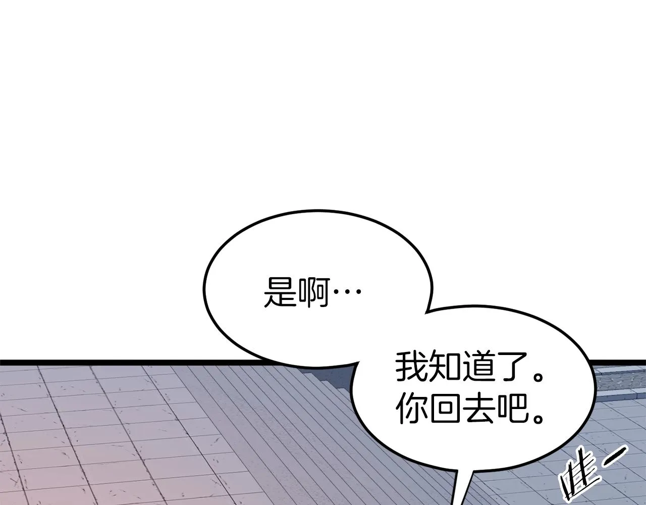 第126话 晋州陈家杯119