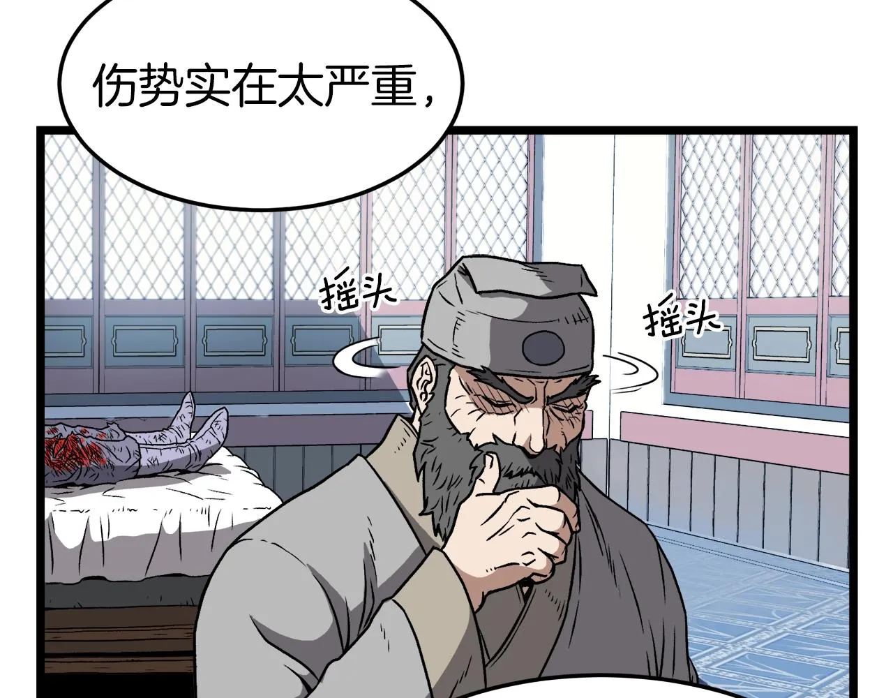 第31话 老幺站起来了5