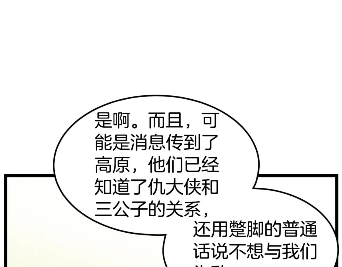 第155话 潜龙出仕53