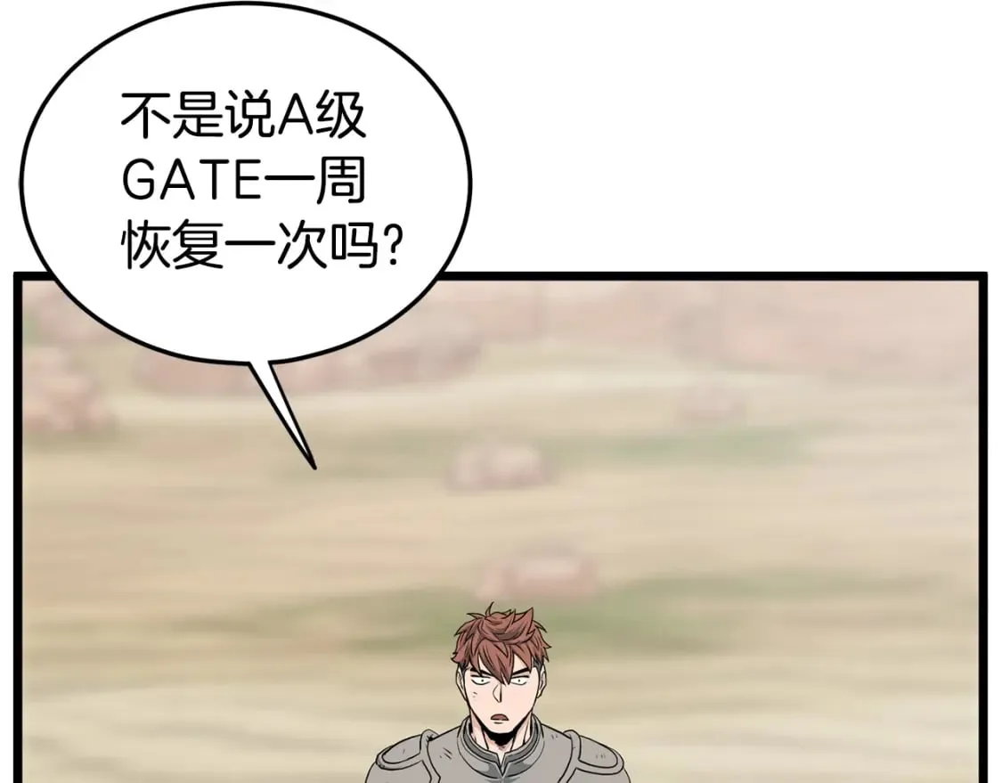 第146话 碾压138