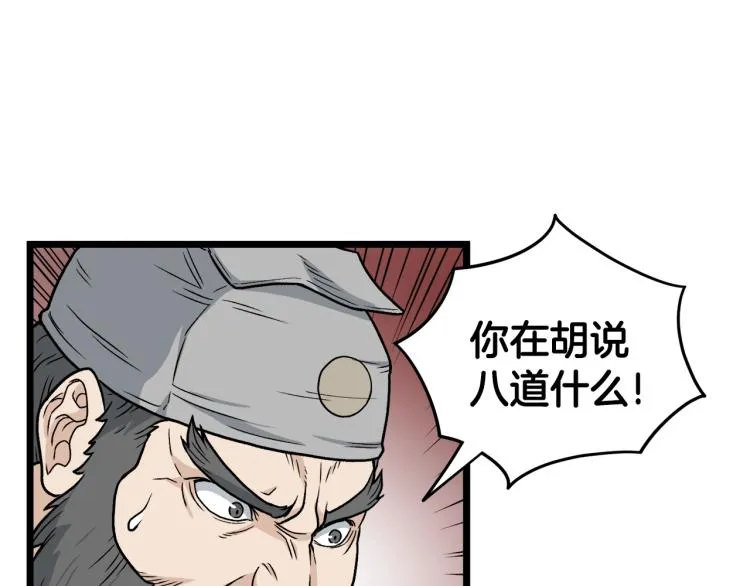 第17话 砍谁的头84