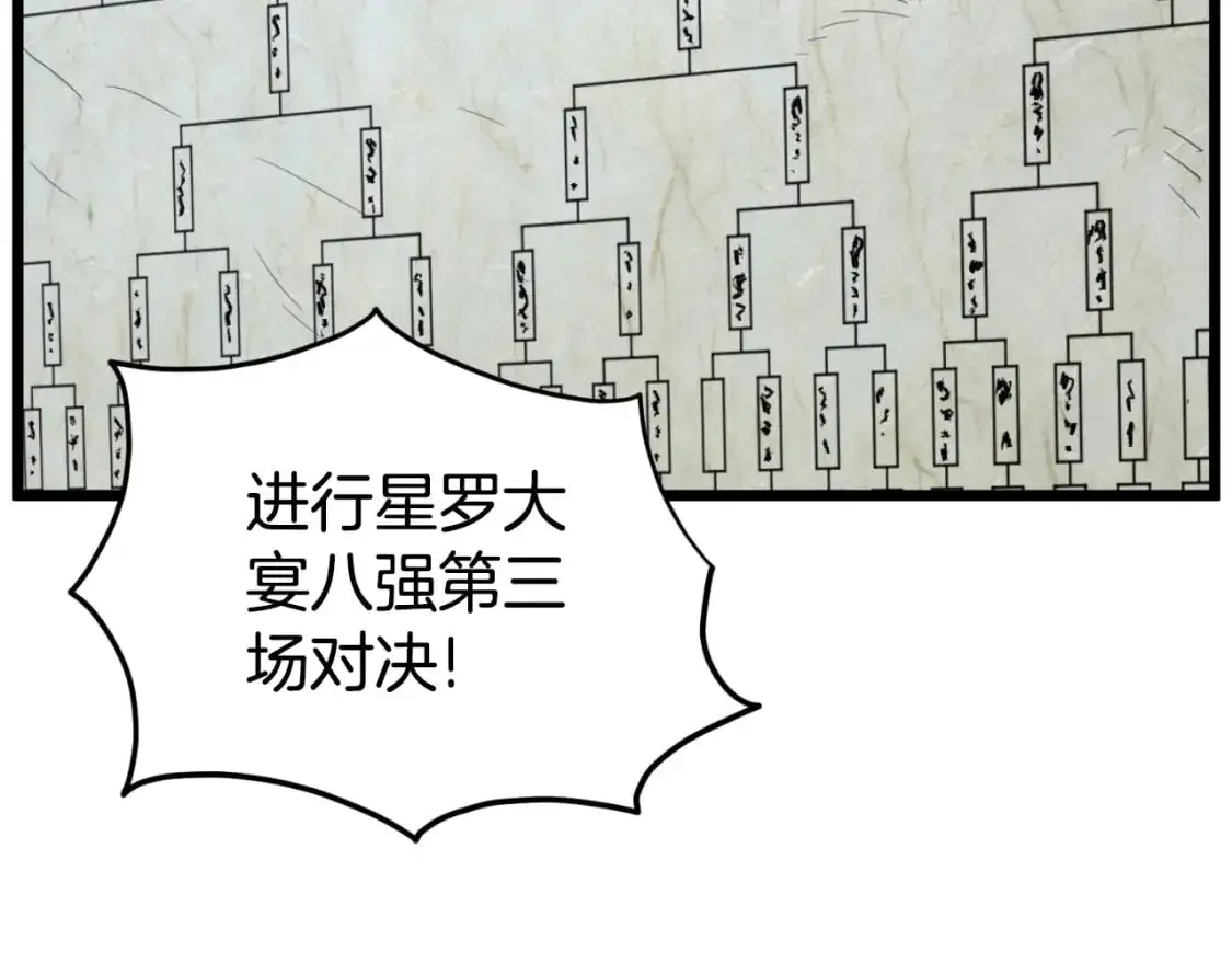 第169话 新秀无敌神剑73