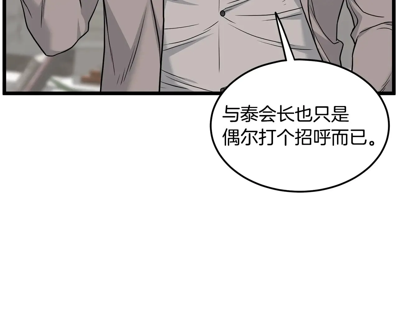 第194话 年轻气盛46