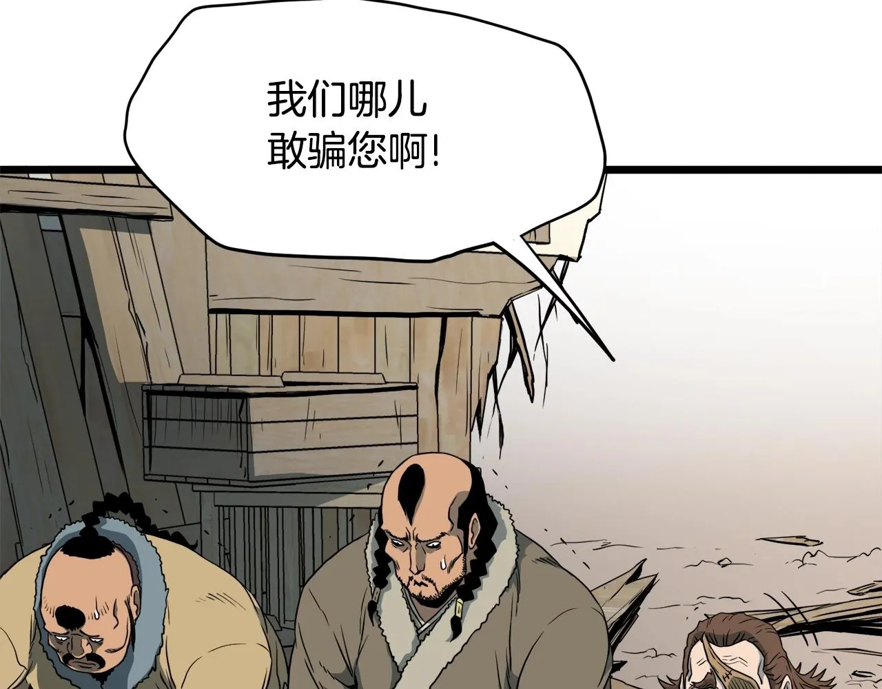 第110话 醉酒老人家110