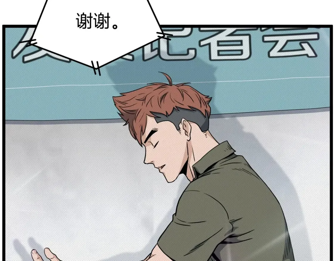 第139话 热搜时间99