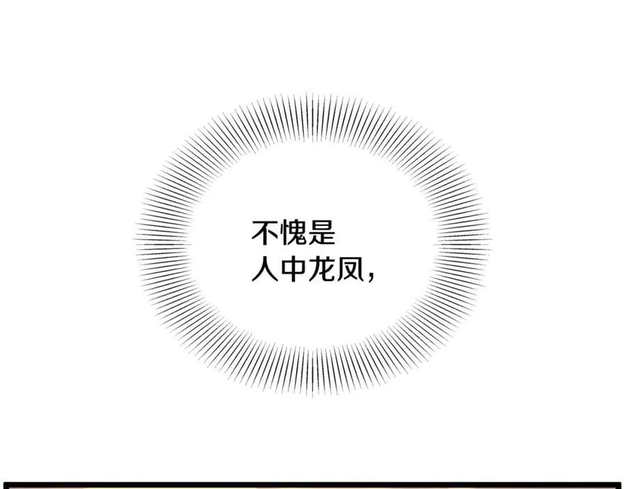 第207话 搞笑登场31